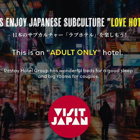 Restay Tokorozawa (Adults Only) Екстериор снимка