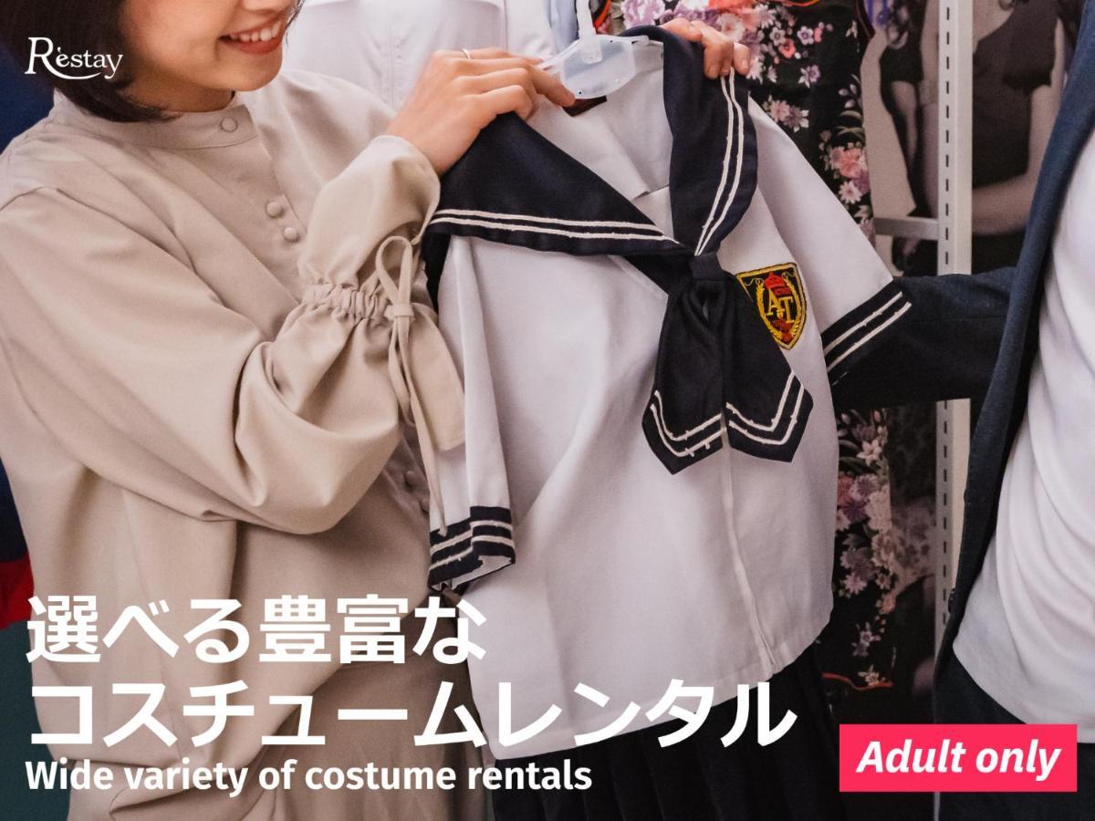 Restay Tokorozawa (Adults Only) Екстериор снимка
