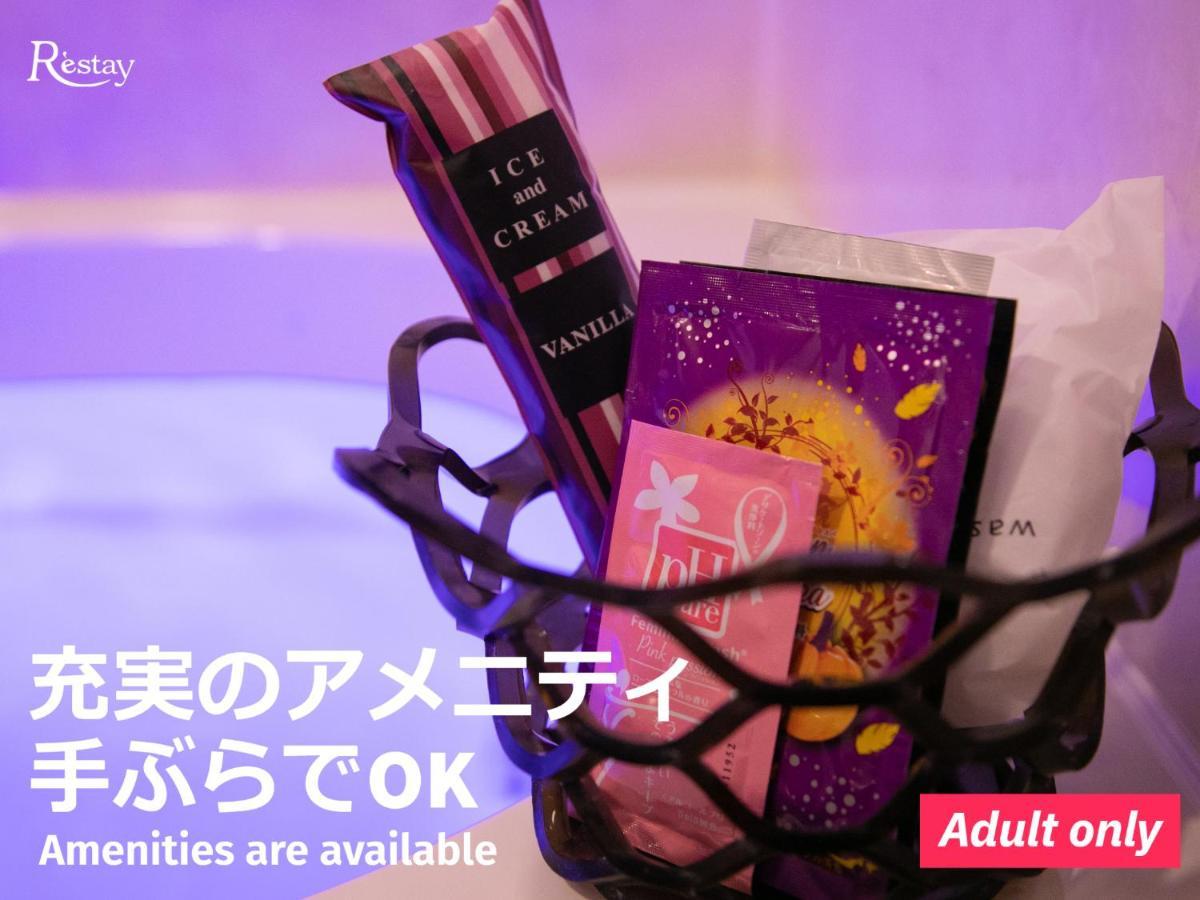 Restay Tokorozawa (Adults Only) Екстериор снимка
