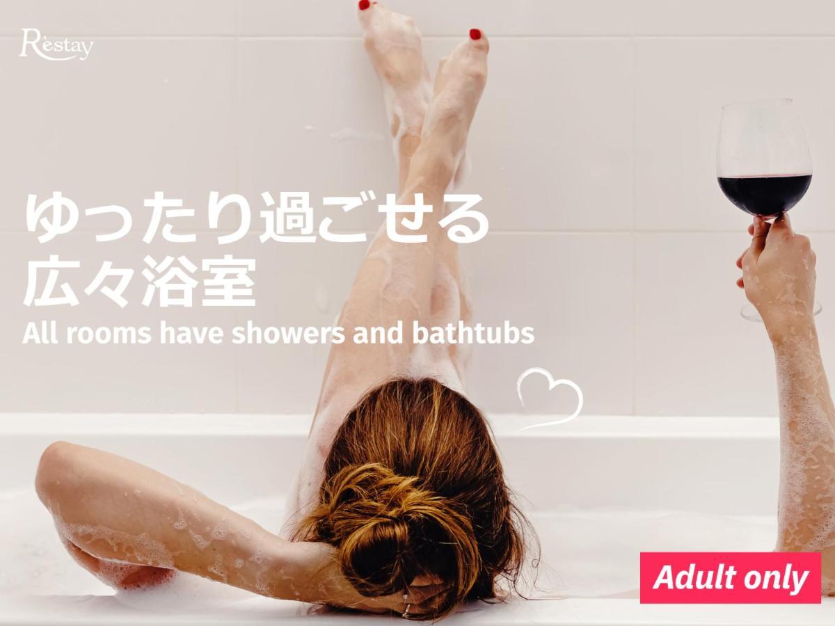 Restay Tokorozawa (Adults Only) Екстериор снимка