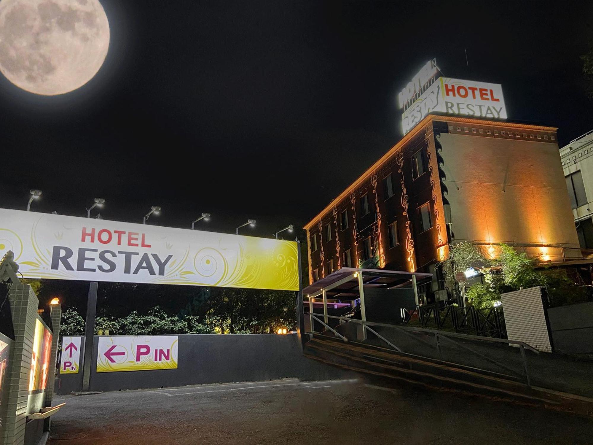 Restay Tokorozawa (Adults Only) Екстериор снимка